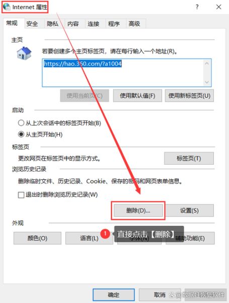 清除浏览器缓存 电脑清理浏览器缓存的方法