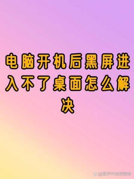 开机速度越来越慢 电脑开机突然变得巨慢