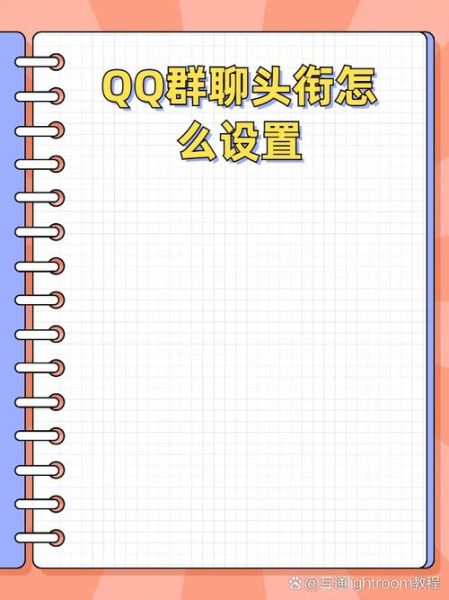 如何加入QQ群 苏州同志交友qq群怎么加