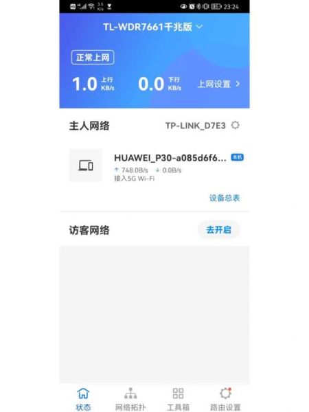 路由器不能上网 wifi已连接(不可上网)