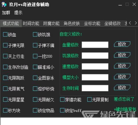 空间黑色皮肤免费代码 迷你世界皮肤代码查询
