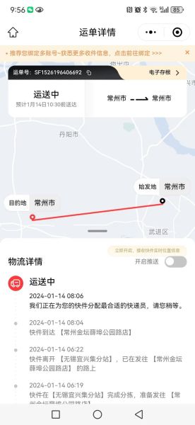 顺丰快递 电话查询 顺丰快递查询方式
