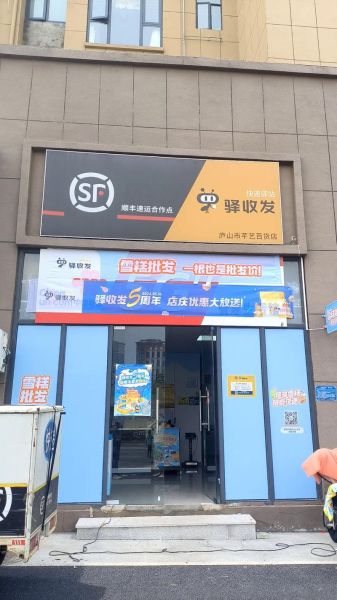 顺风快递电话号码 顺丰快递查询附近地址