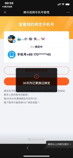 飞信手机客户端 手机莫名其妙开通和飞信