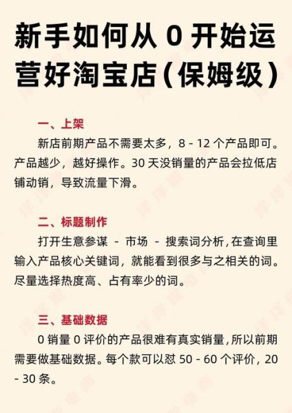 淘宝如何刷信用 淘宝自己用自己号给自己刷