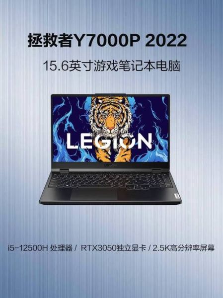 联想y7000配置 联想拯救者y7000官方配置