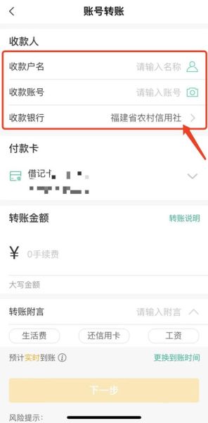 农业银行怎么转账 中国农业银行app怎么转账