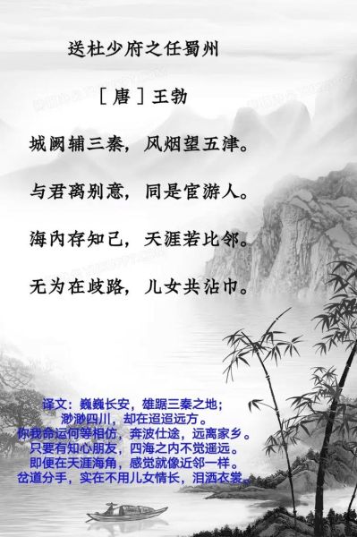 海内存知己天涯若比邻的作者 关于知己的古诗