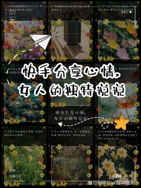 快手说说怎么看 快手说说在哪里看