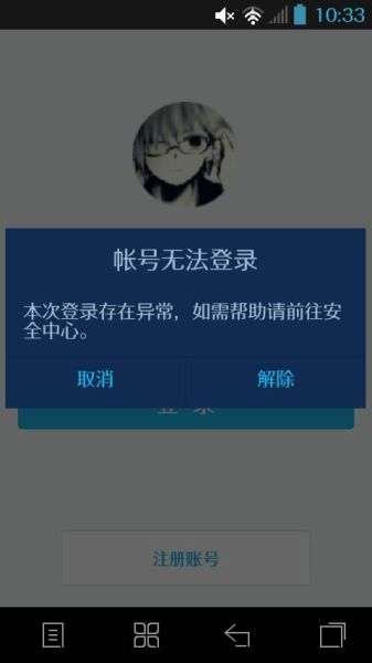 qq上不去是怎么回事 能登qq却上不了网是怎么回事