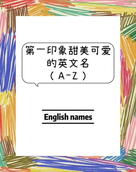 炫舞宠物名字英文 好听的宠物名字萌萌哒