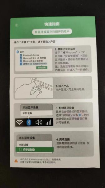 bluetooth外围设备驱动 蓝牙耳机设备驱动未安装的解决方法