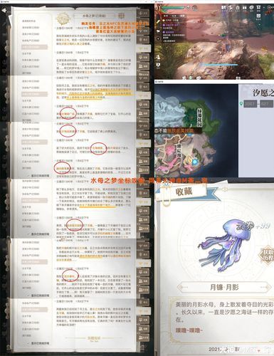 天谕手游水母之梦 天谕手游水母之梦详细攻略