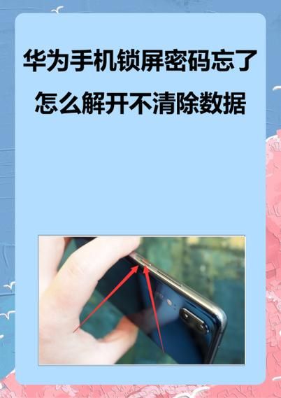 怎么破手机密码 应用加密怎么解除