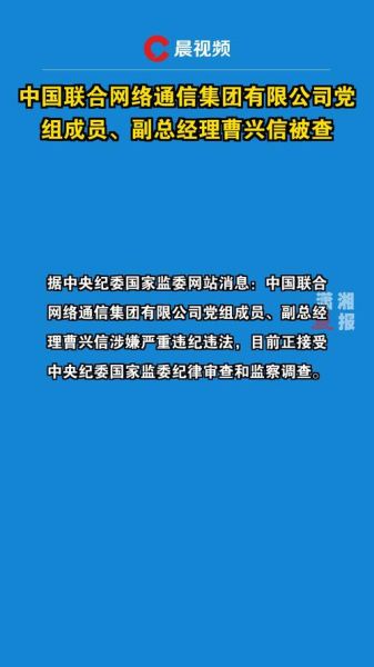 中国联合网络通信有限公司 中国联合网络是国企还是央企
