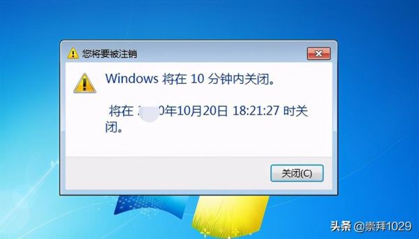 电脑设置自动关机 windows定时关机命令设置