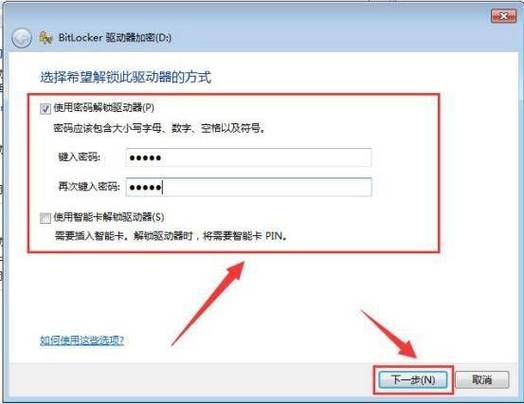 怎样给硬盘加密 硬盘加密怎么解除