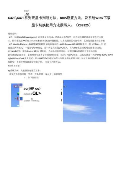双显卡怎么切换 显卡双bios怎么切换