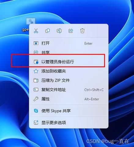 如何使用管理员账户 电脑软件怎么以管理员身份运行