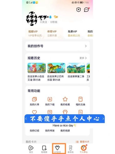 腾讯微博能关闭吗 怎么提前关闭腾讯会员