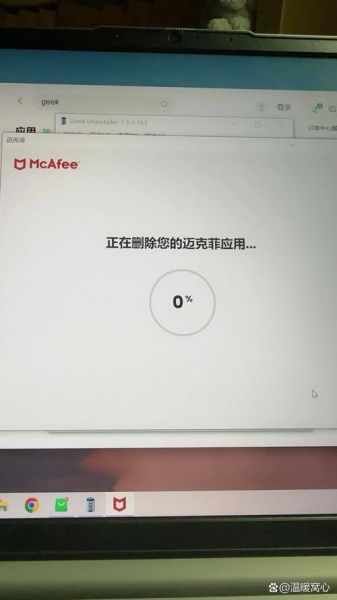 怎么关闭迈克菲 电脑自带迈克菲要卸载吗