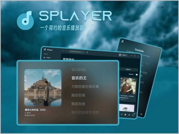 音乐播放器排名 免费音乐播放器排行榜第一名