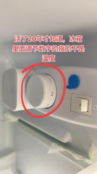 冰箱冬天一般用几档最好 冰箱冬天调到3-4还是5-6