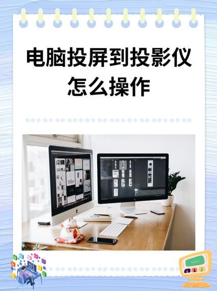 投影仪如何连接电脑 一般的电视怎么投屏