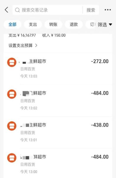 支付宝年度账单在哪里查 支付宝年消费账单查看方法