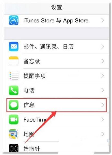 苹果手机怎么发送彩信 苹果手机彩信设置方法