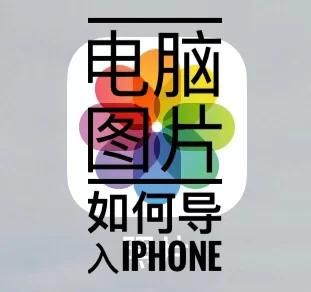 itunes怎么用 itunes怎么连接手机