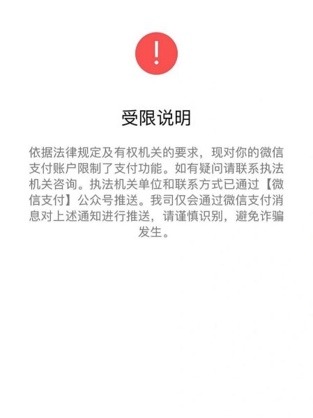 微信支付崩溃原因 微信支付崩溃最新消息