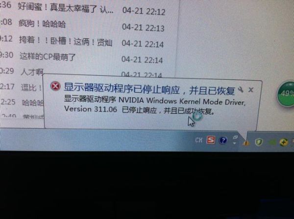 显示器驱动程序已停止响应 并且已成功恢复 显示器驱动程序已停止响应黑屏
