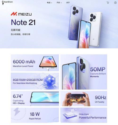 魅族21官宣11月15日发布 魅族即将发布新品