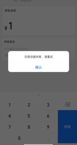 支付宝转账限额是多少 支付宝能一次转30万吗