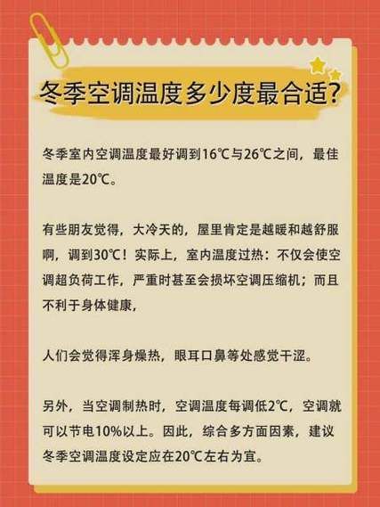 1.5匹空调制热一小时多少度电 空调制热一晚上多少度电