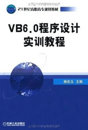 vb6.0企业版 vb6.0中文企业版安装教程