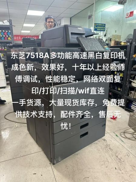 东芝复印机报价 东芝557复印机