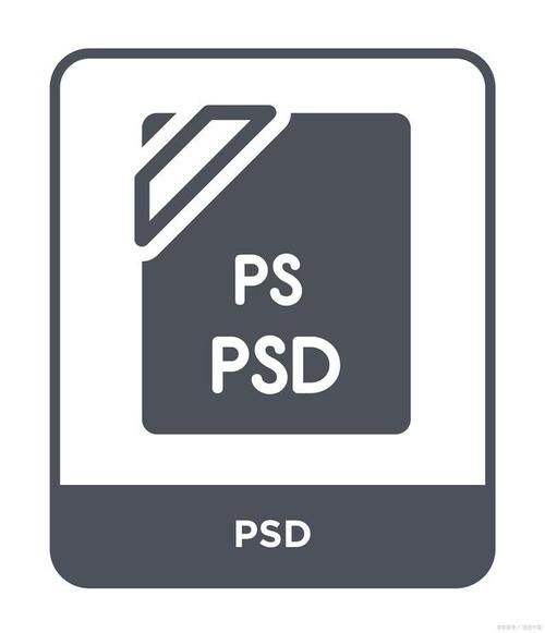 psd文件用什么打开 psd格式用什么软件打开