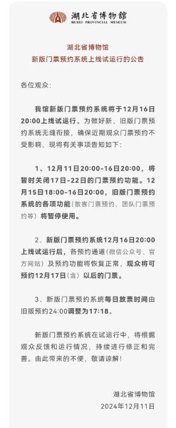 网上购票几点开始放票 网上订票一般是几点钟放票