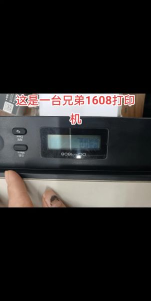 brother打印机卡纸 brother后部卡纸怎么取