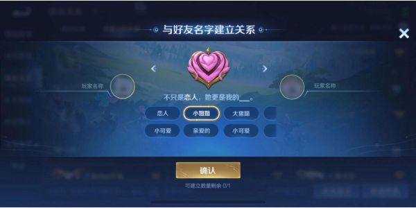 qq个人说明情侣 王者情侣关系标识