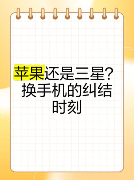 苹果5和三星s4哪个好 苹果4好还是苹果5好