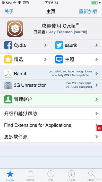 ios6.12完美越狱 ios12完美越狱