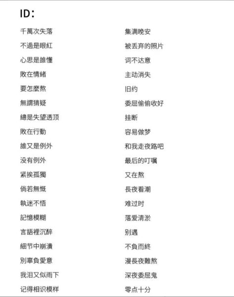 qq伤感情侣网名 情侣名字游戏id