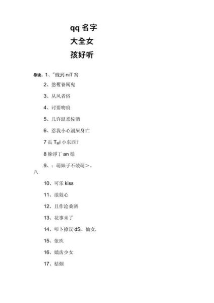 qq分组设计关于爱的 唯美qq分组名称一套