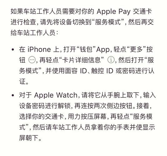 iPhone支持公交卡 苹果可以刷公交卡吗
