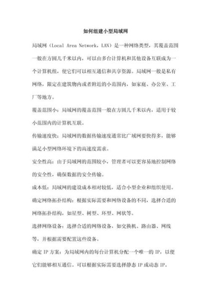电脑如何建立局域网 小型局域网组建方法