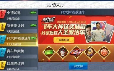 天天飞车刷金币 天天飞车怎么刷金币