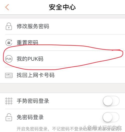手机pin码是什么 手机pin码是多少